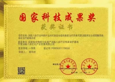 喜迎全国两会特别报道 中医名家---杨华祥